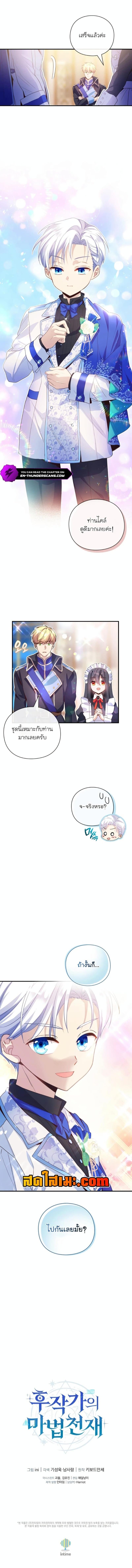 อ่านมังงะ The Magic Genius of the Marquis ตอนที่ 23/5_1.jpg