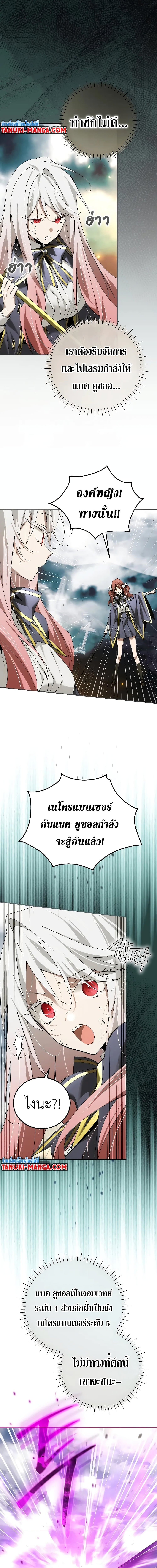 อ่านมังงะ Magic Academy’s Genius Blinker ตอนที่ 38/5.jpg