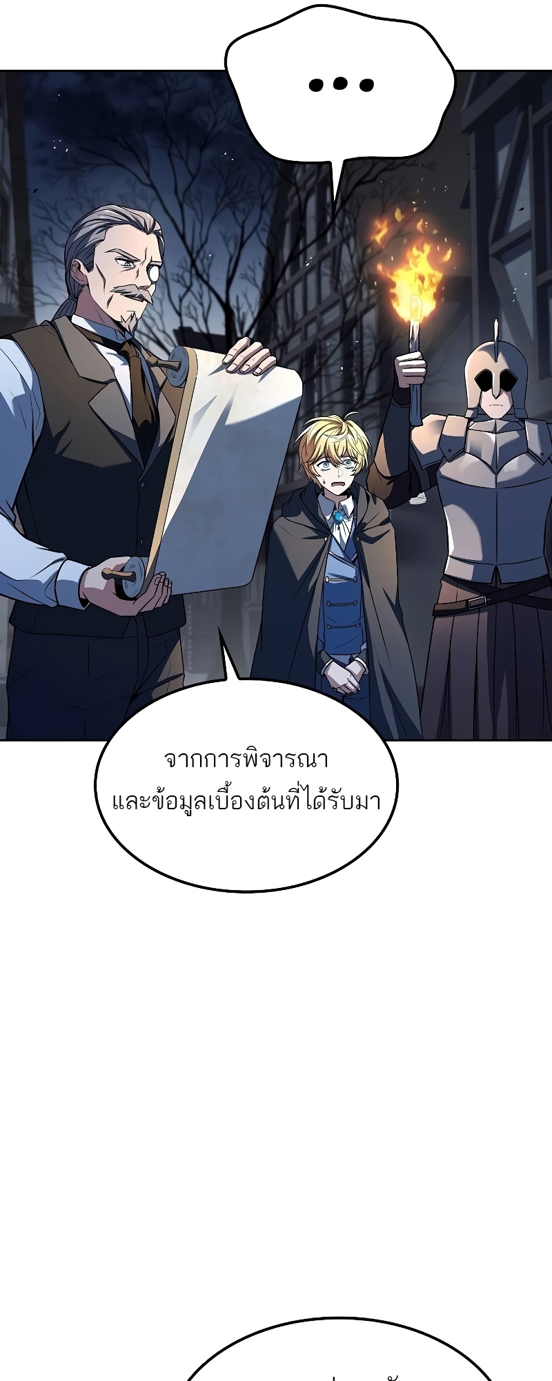 อ่านมังงะ A Wizard’s Restaurant ตอนที่ 52/60.jpg