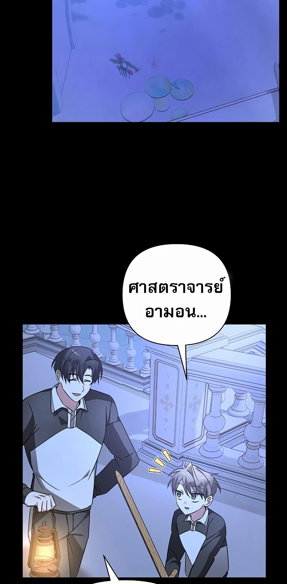 อ่านมังงะ My Ruined Academy ตอนที่ 7/60.jpg