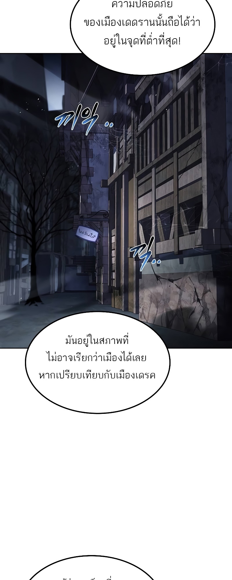 อ่านมังงะ A Wizard’s Restaurant ตอนที่ 52/61.jpg