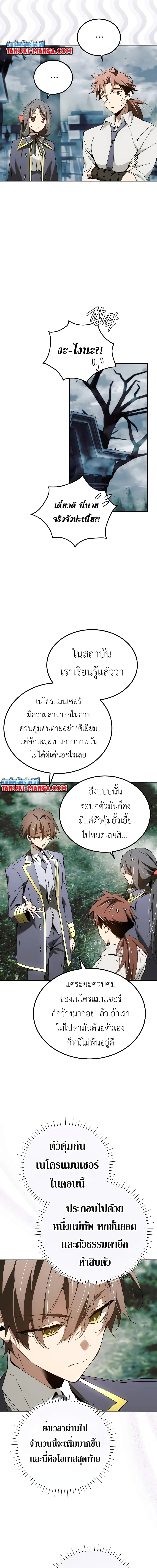 อ่านมังงะ Magic Academy’s Genius Blinker ตอนที่ 37/6.jpg