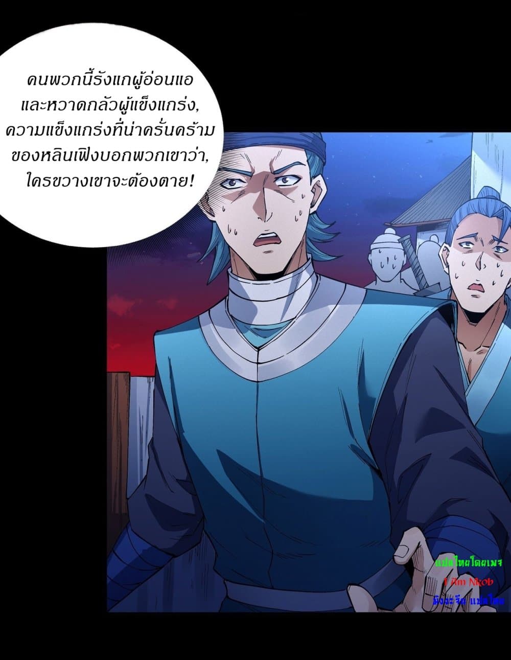 อ่านมังงะ God of Martial Arts ตอนที่ 586/6.jpg