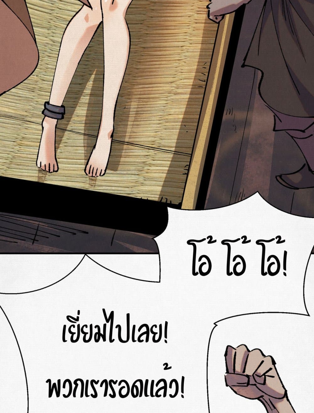 อ่านมังงะ Soul of Chi You ตอนที่ 6/65.jpg