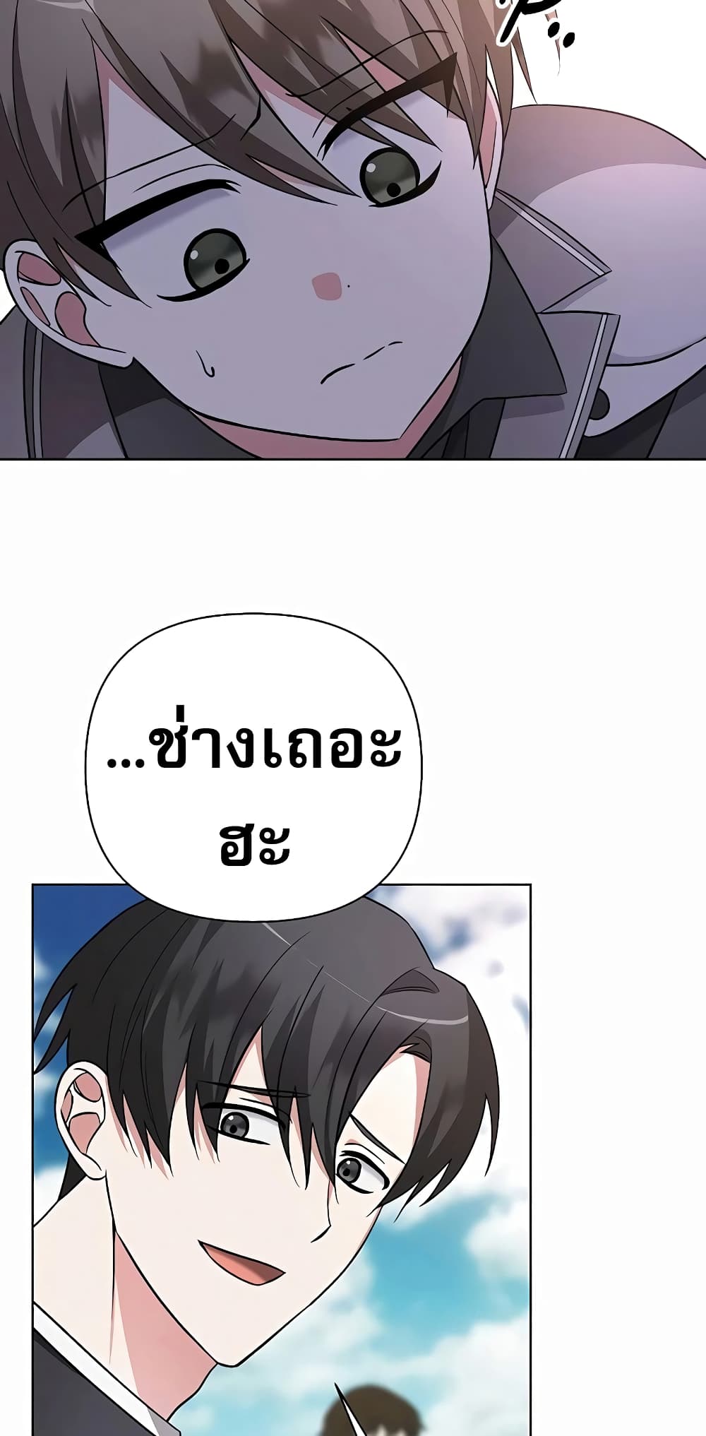 อ่านมังงะ My Ruined Academy ตอนที่ 7/6.jpg