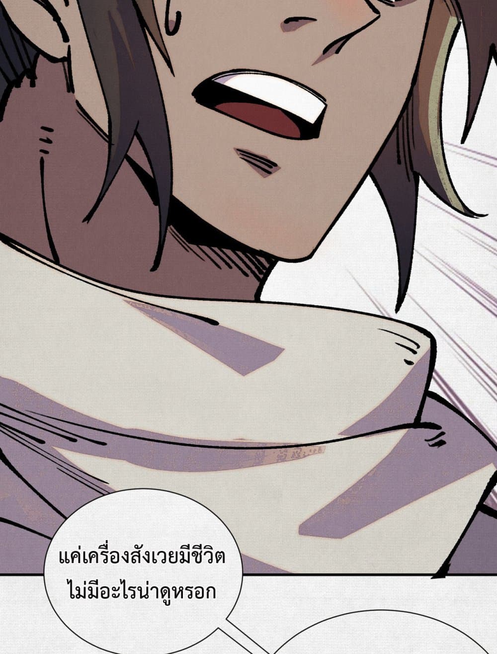 อ่านมังงะ Soul of Chi You ตอนที่ 6/68.jpg