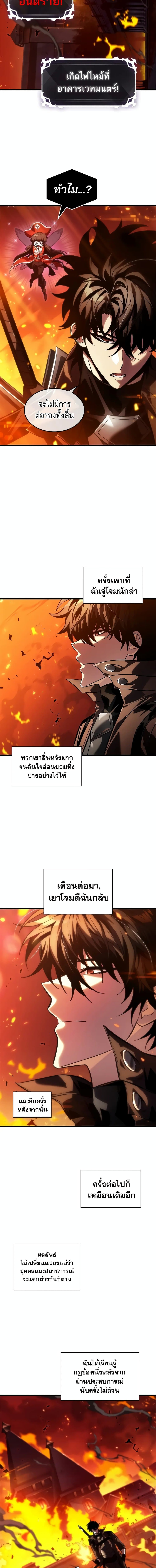 อ่านมังงะ Pick Me Up! ตอนที่ 117/6.jpg