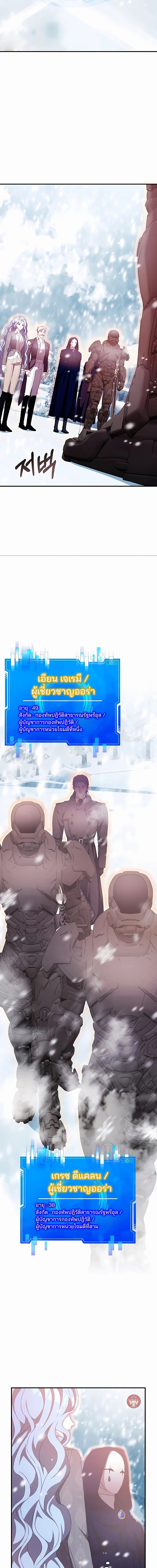 อ่านมังงะ My Lucky Encounter From The Game Turned Into Reality ตอนที่ 38/6.jpg