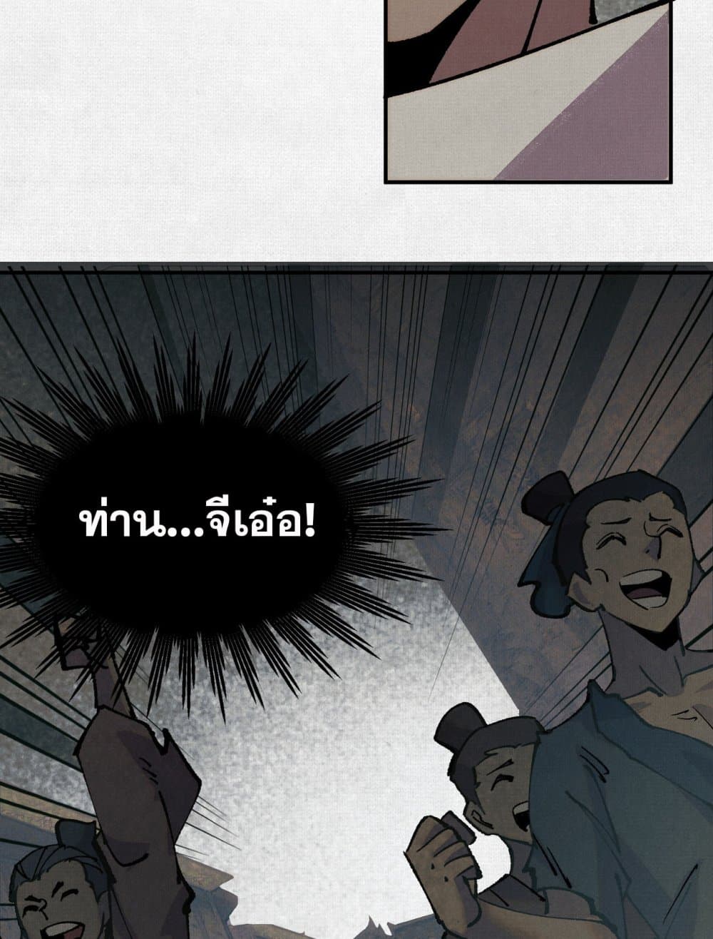 อ่านมังงะ Soul of Chi You ตอนที่ 6/71.jpg