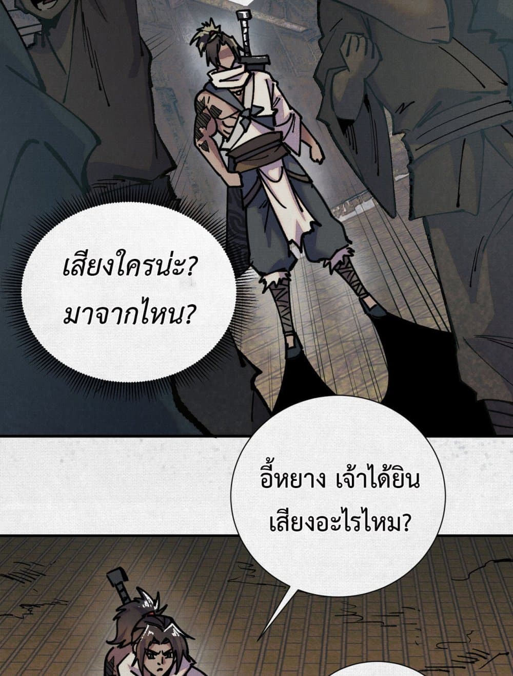 อ่านมังงะ Soul of Chi You ตอนที่ 6/72.jpg