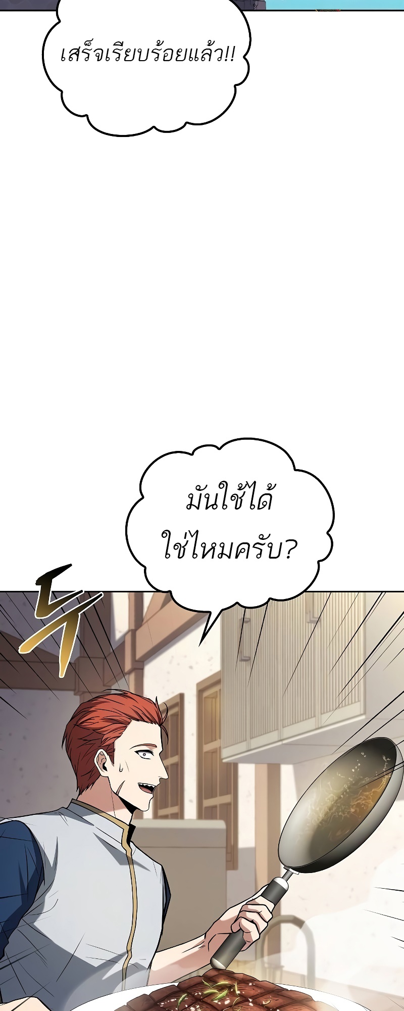 อ่านมังงะ A Wizard’s Restaurant ตอนที่ 52/72.jpg