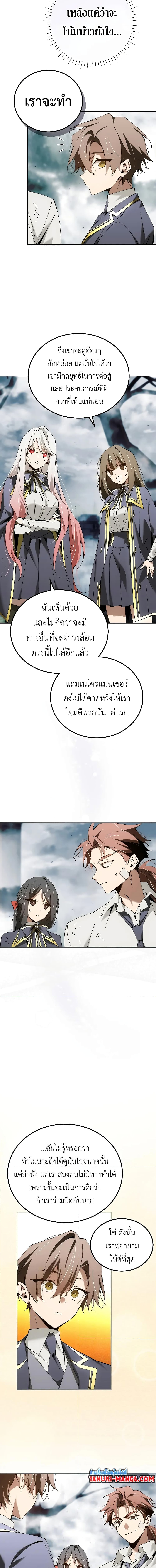 อ่านมังงะ Magic Academy’s Genius Blinker ตอนที่ 37/7.jpg