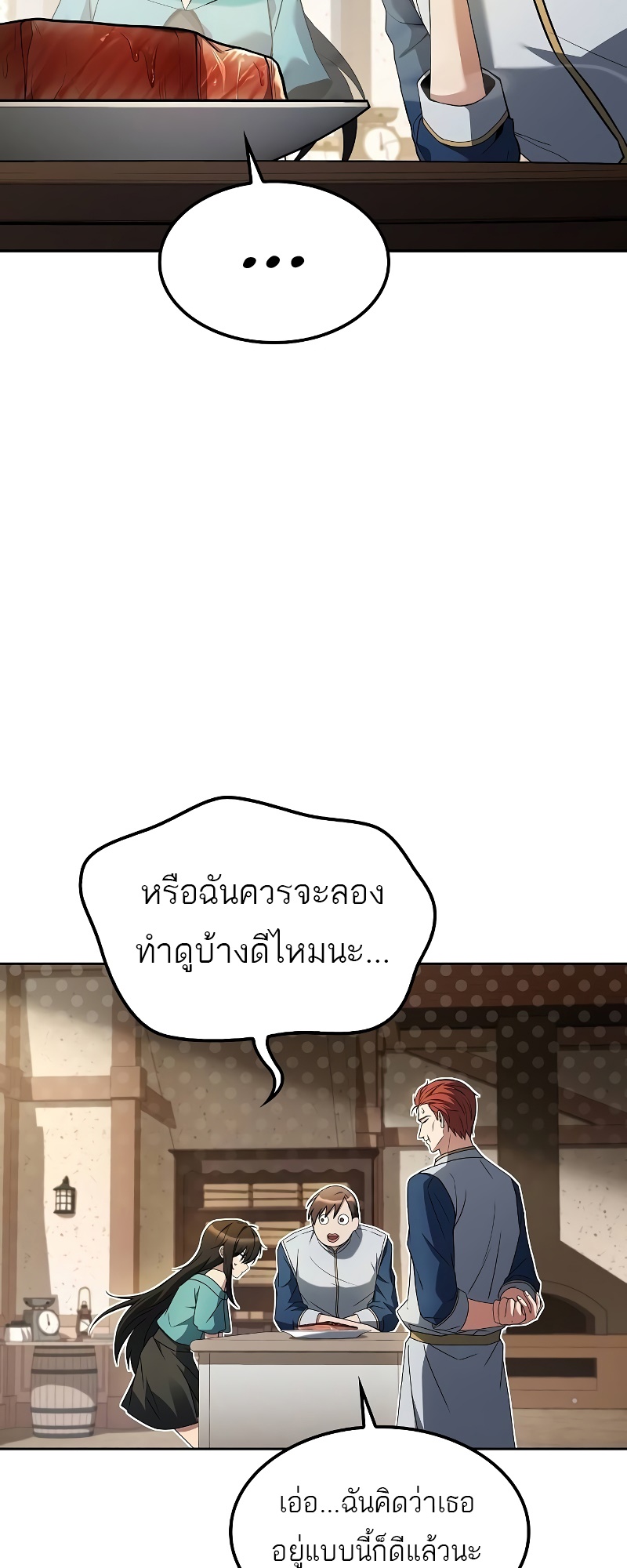 อ่านมังงะ A Wizard’s Restaurant ตอนที่ 52/74.jpg