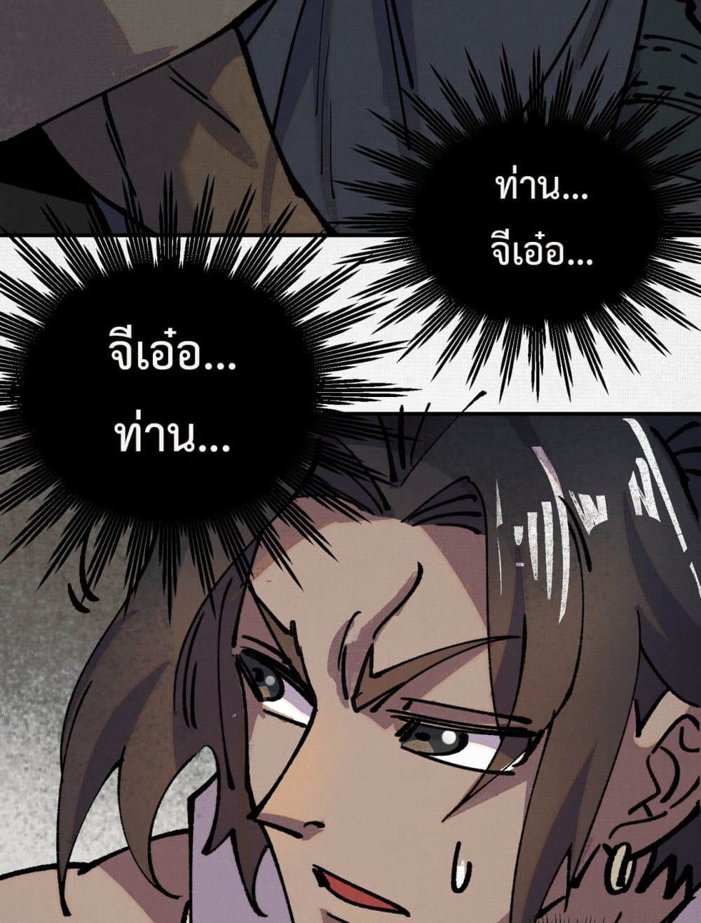 อ่านมังงะ Soul of Chi You ตอนที่ 6/75.jpg