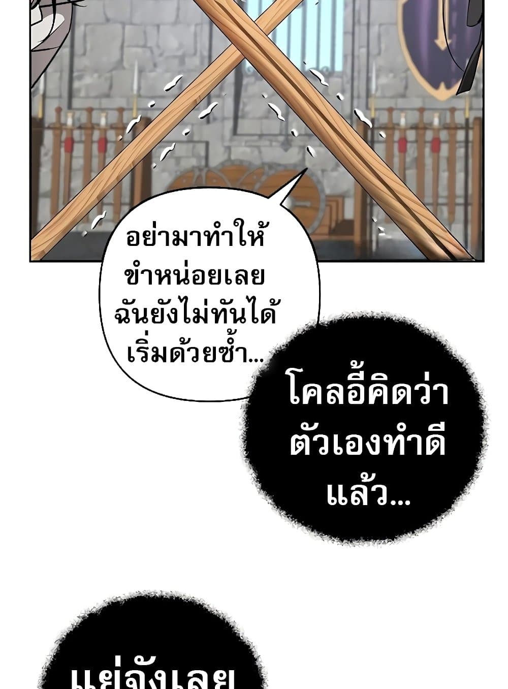 อ่านมังงะ My Ruined Academy ตอนที่ 8/77.jpg