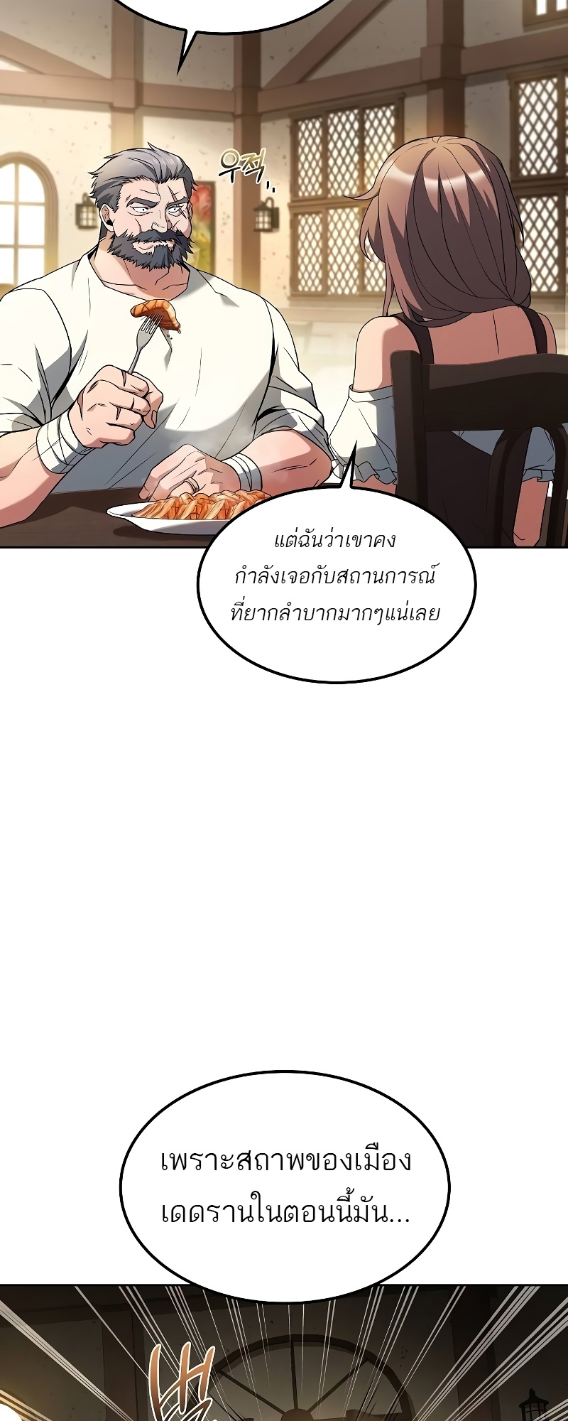 อ่านมังงะ A Wizard’s Restaurant ตอนที่ 52/77.jpg