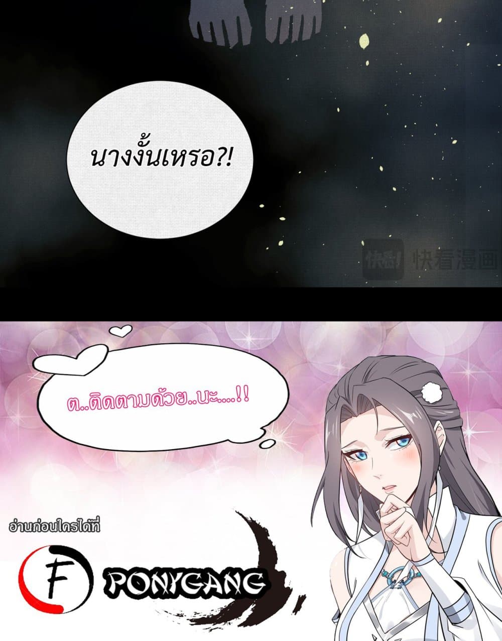 อ่านมังงะ Soul of Chi You ตอนที่ 6/79.jpg