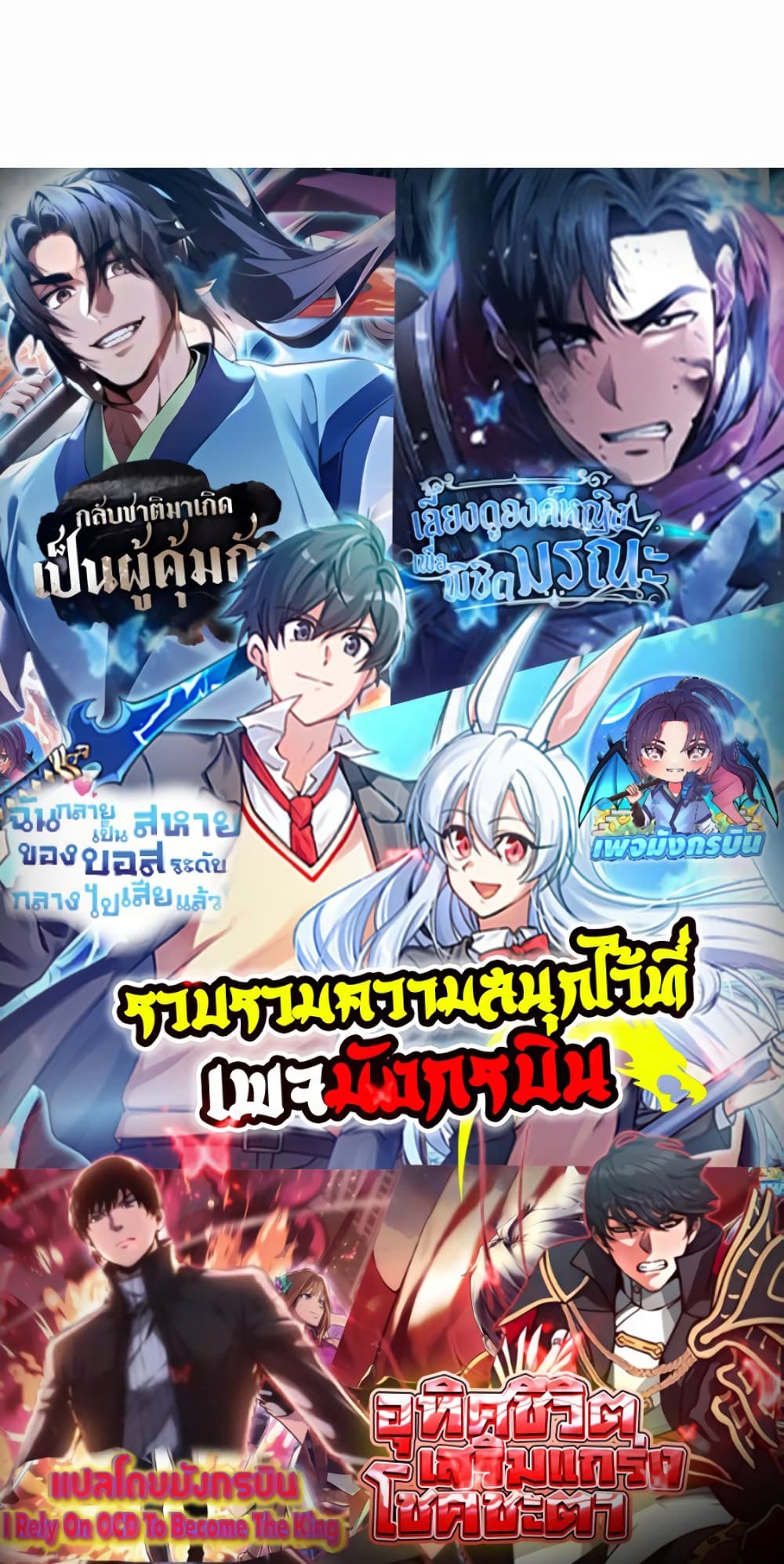 อ่านมังงะ My Ruined Academy ตอนที่ 7/79.jpg