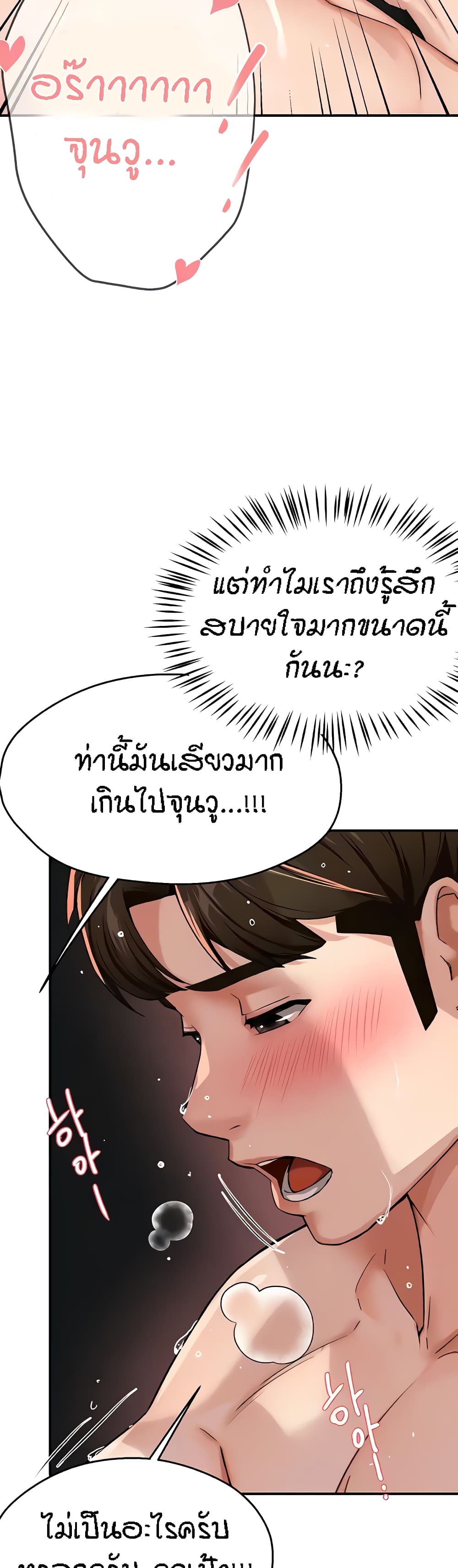 อ่านมังงะ Yogurt Delivery Lady ตอนที่ 17/7.jpg