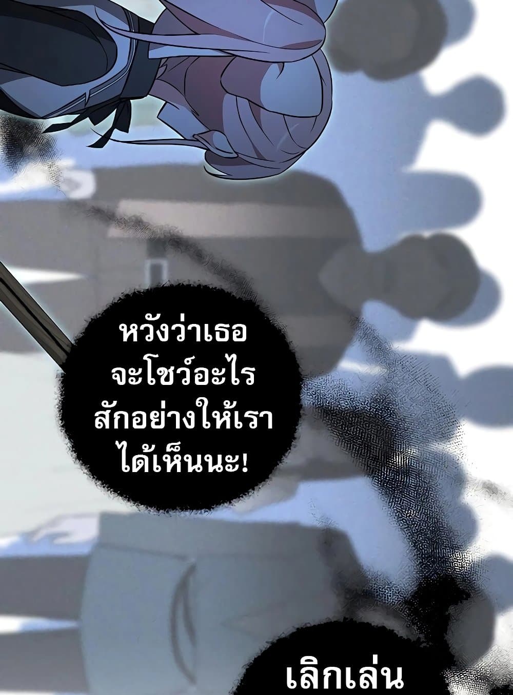 อ่านมังงะ My Ruined Academy ตอนที่ 8/80.jpg