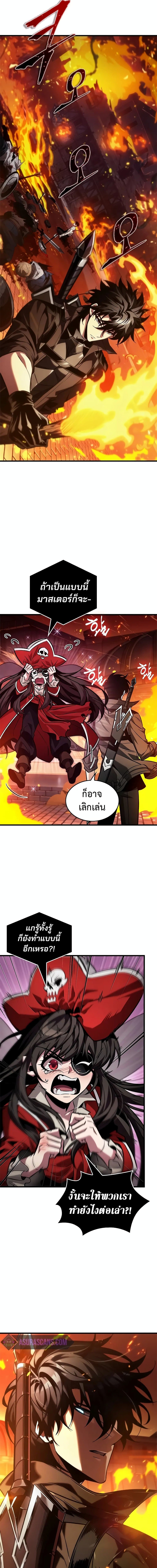 อ่านมังงะ Pick Me Up! ตอนที่ 117/8.jpg