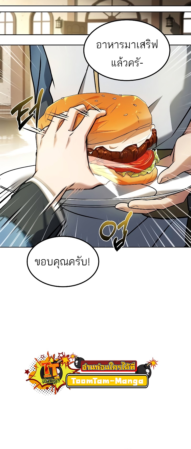 อ่านมังงะ A Wizard’s Restaurant ตอนที่ 52/82.jpg