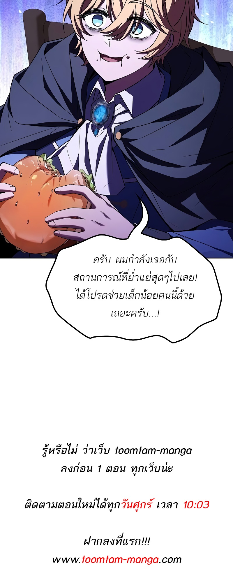 อ่านมังงะ A Wizard’s Restaurant ตอนที่ 52/89.jpg