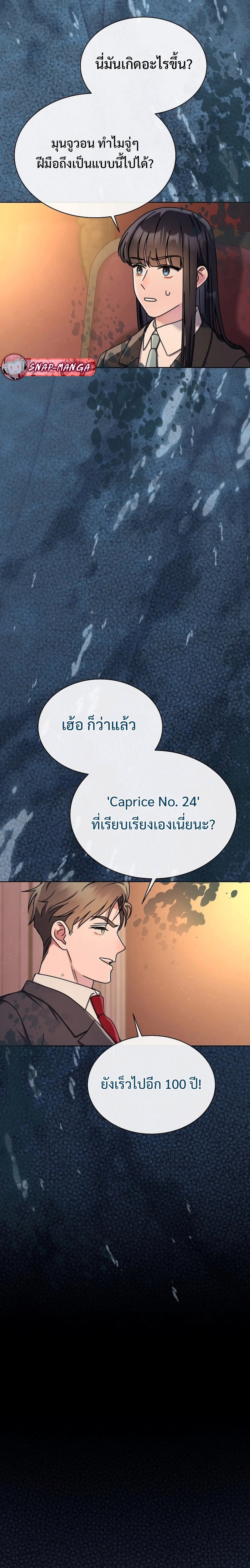 อ่านมังงะ High School Musical Genius Is Paganini Reincarnated ตอนที่ 16/8.jpg