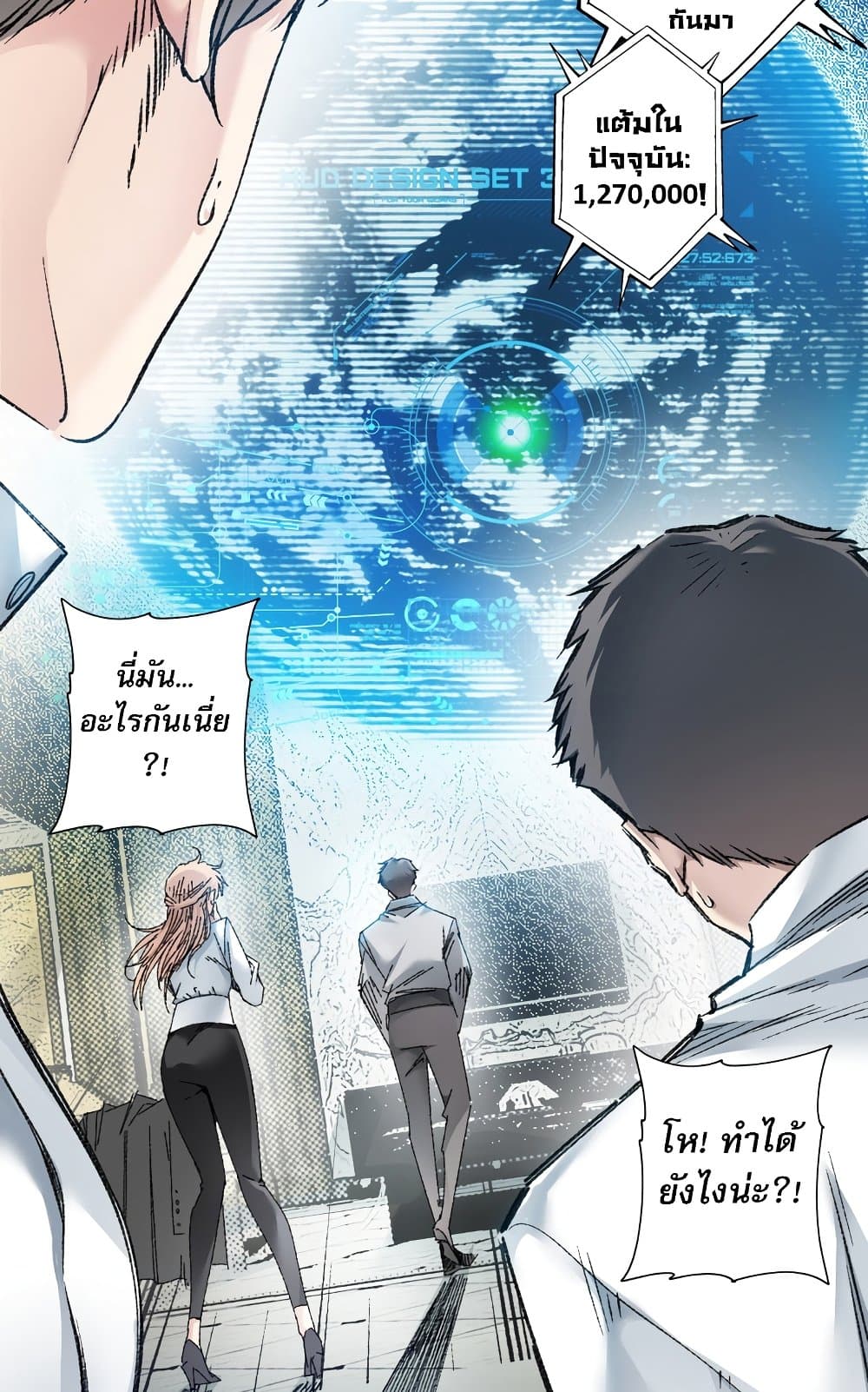 อ่านมังงะ I Created a Salvation Organization ตอนที่ 5/9.jpg