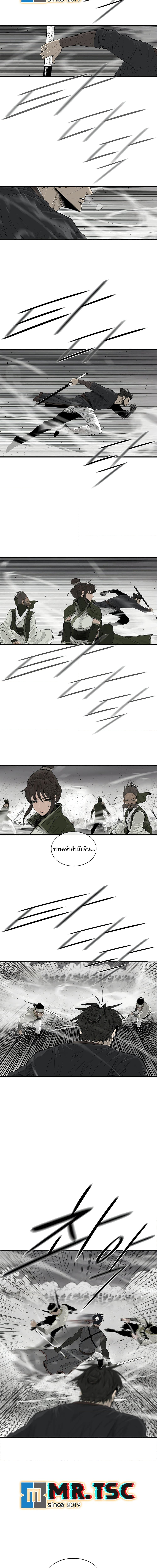 อ่านมังงะ Legend of the Northern Blade ตอนที่ 196/9.jpg