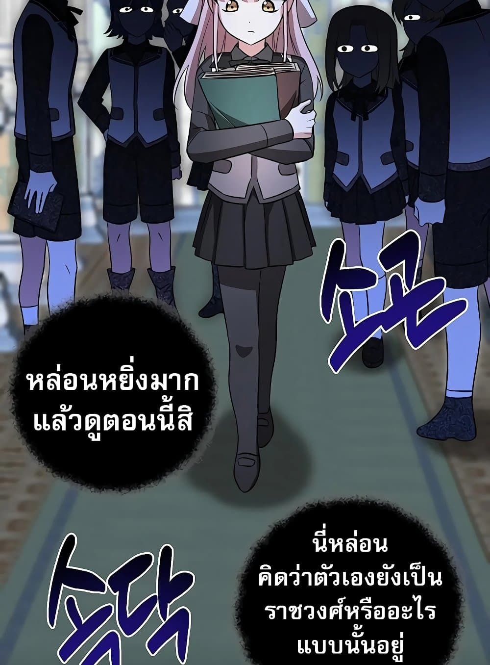 อ่านมังงะ My Ruined Academy ตอนที่ 8/91.jpg