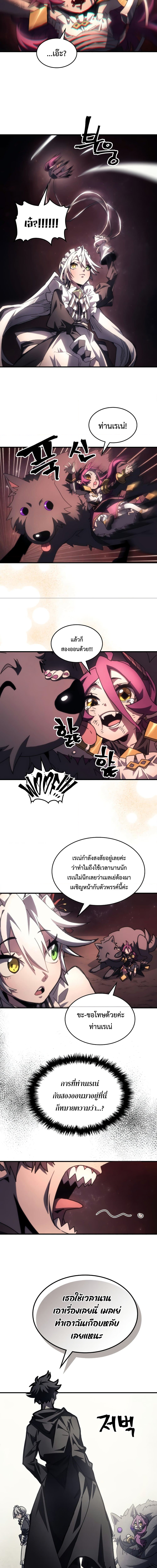 อ่านมังงะ Mr Devourer Please Act Like a Final Boss ตอนที่ 58/9.jpg