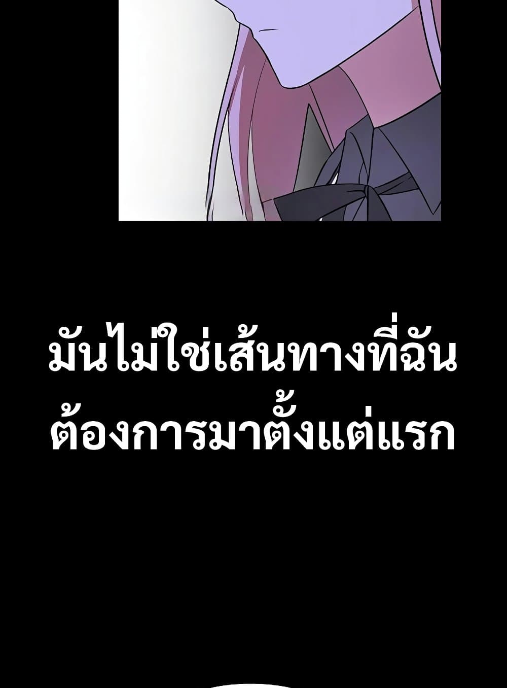 อ่านมังงะ My Ruined Academy ตอนที่ 8/93.jpg