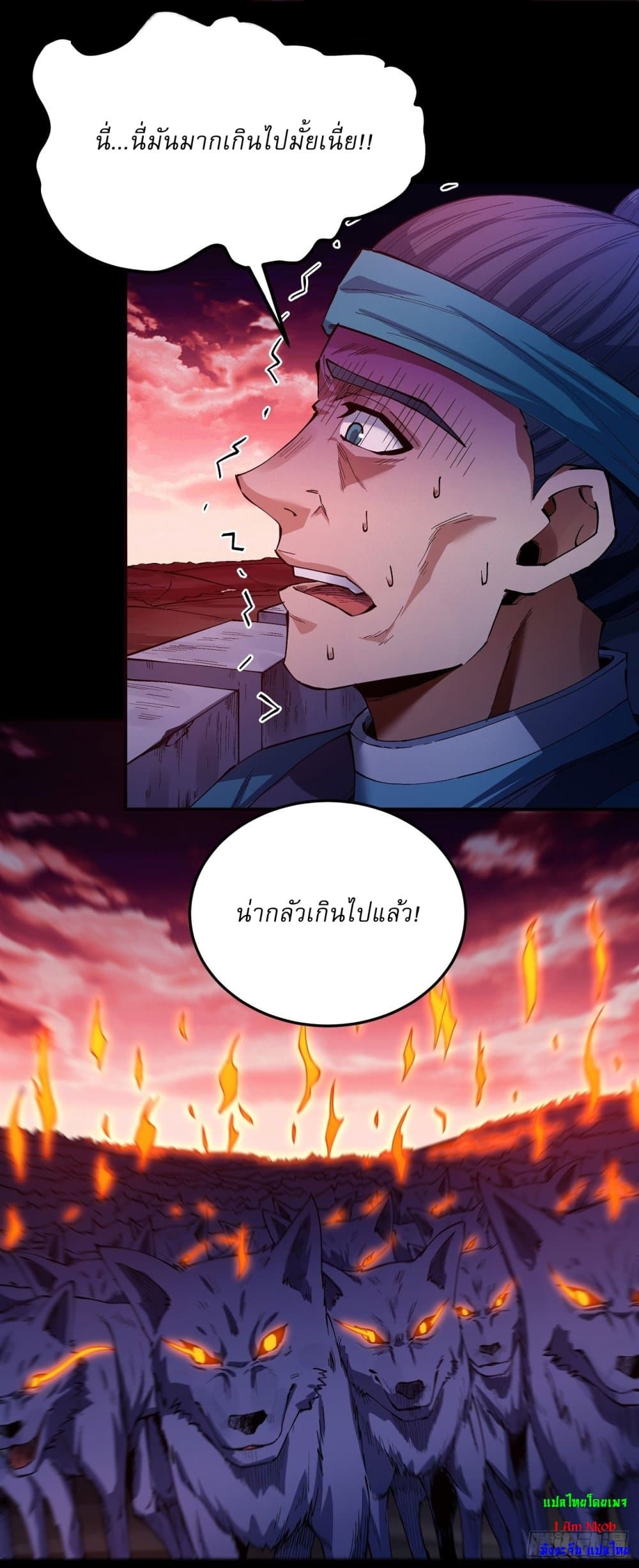 อ่านมังงะ God of Martial Arts ตอนที่ 586/9.jpg