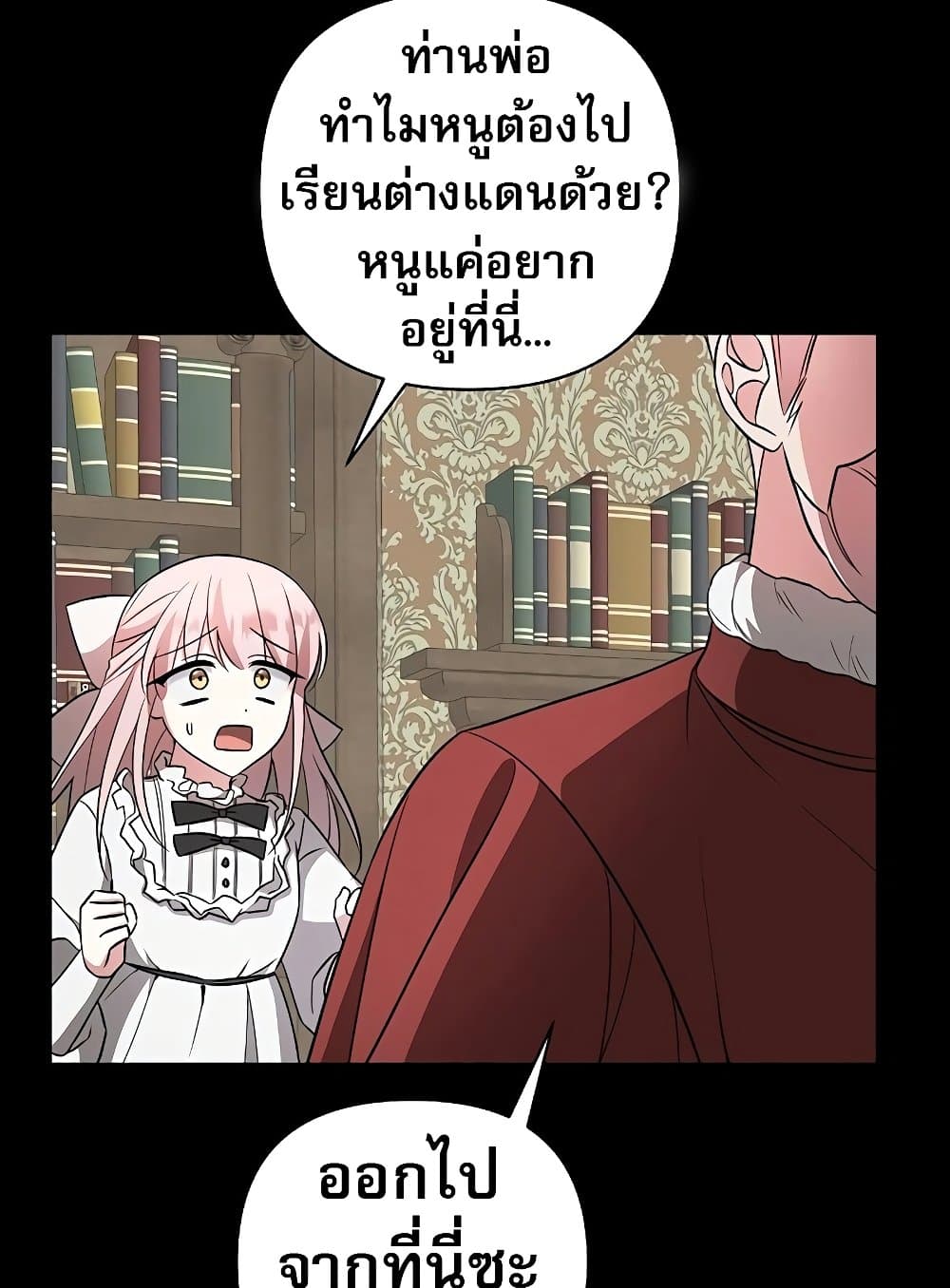 อ่านมังงะ My Ruined Academy ตอนที่ 8/94.jpg