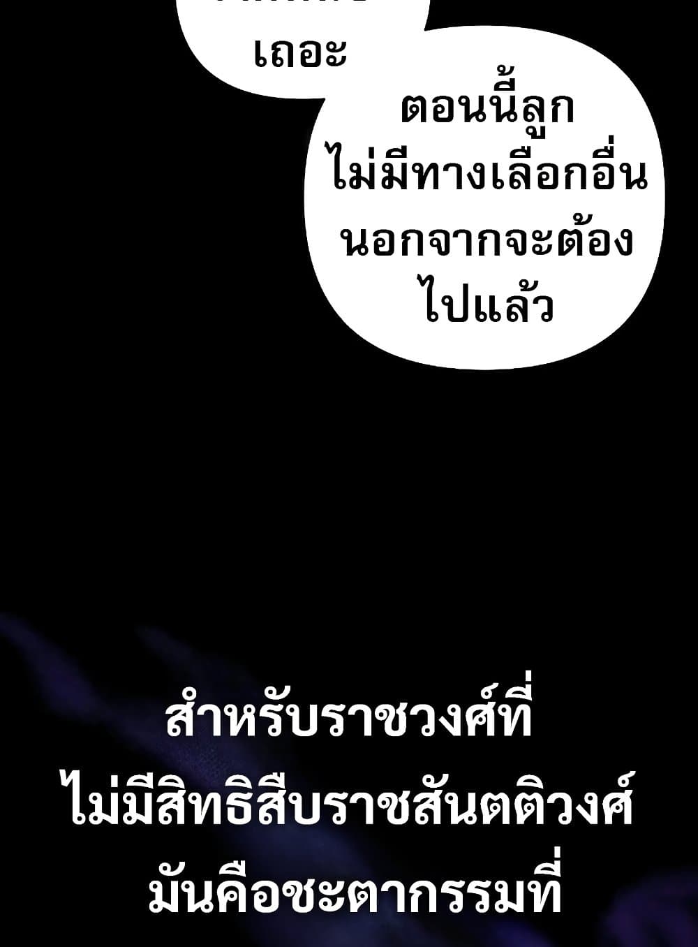 อ่านมังงะ My Ruined Academy ตอนที่ 8/95.jpg