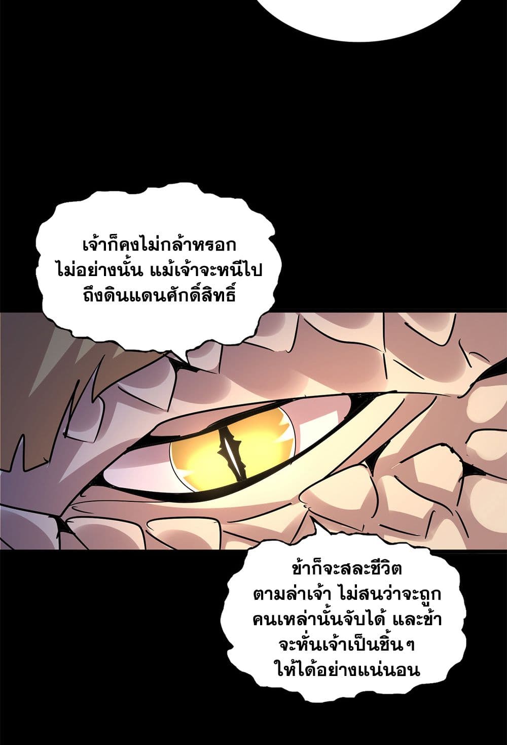 อ่านมังงะ Magic Emperor ตอนที่ 608/9.jpg