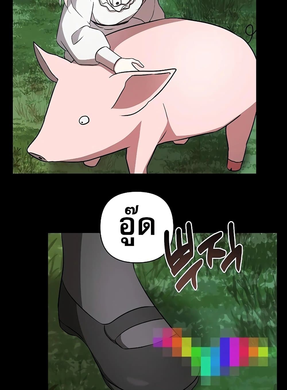 อ่านมังงะ My Ruined Academy ตอนที่ 8/98.jpg