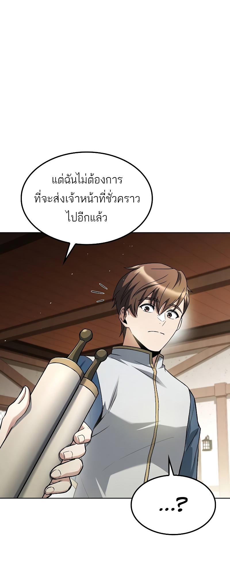 อ่านมังงะ A Wizard’s Restaurant ตอนที่ 52/9.jpg