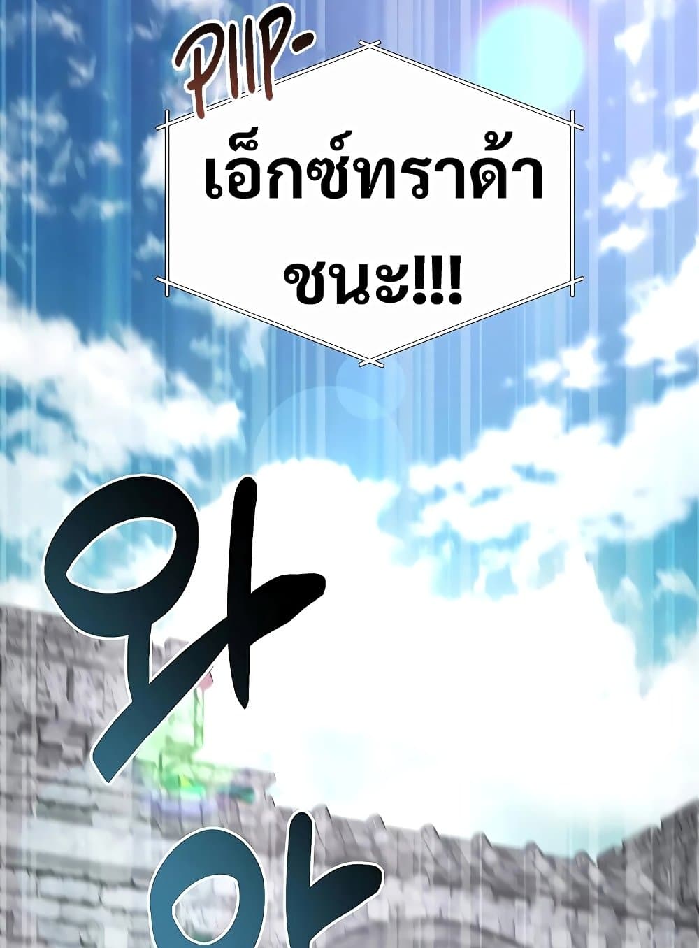 อ่านมังงะ My Ruined Academy ตอนที่ 8/9.jpg