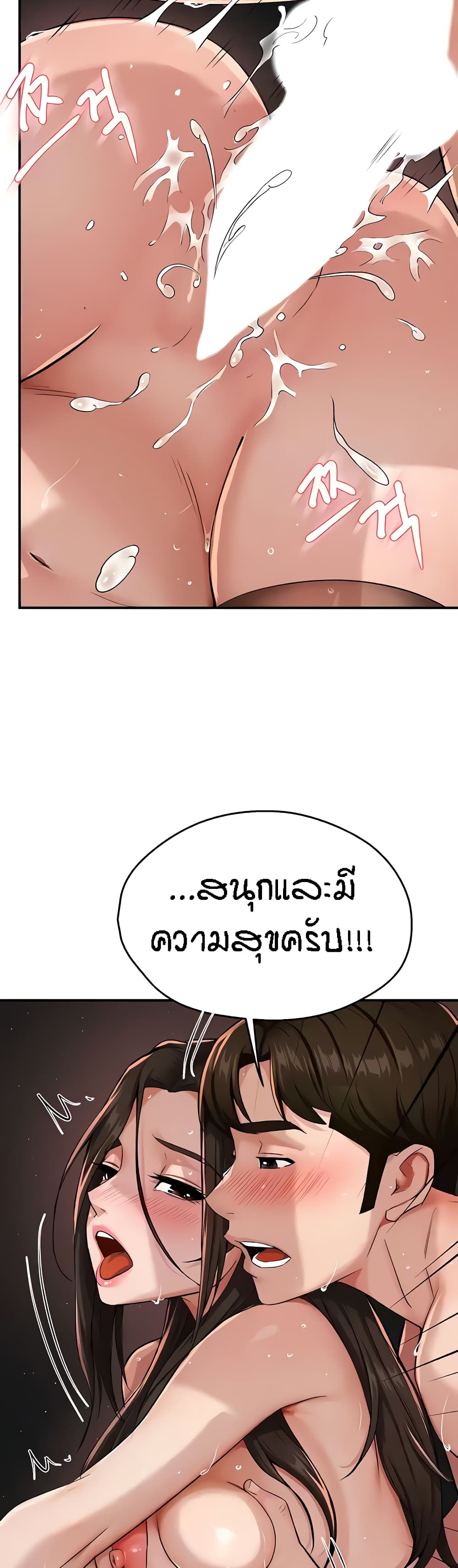 อ่านมังงะ Yogurt Delivery Lady ตอนที่ 17/9.jpg