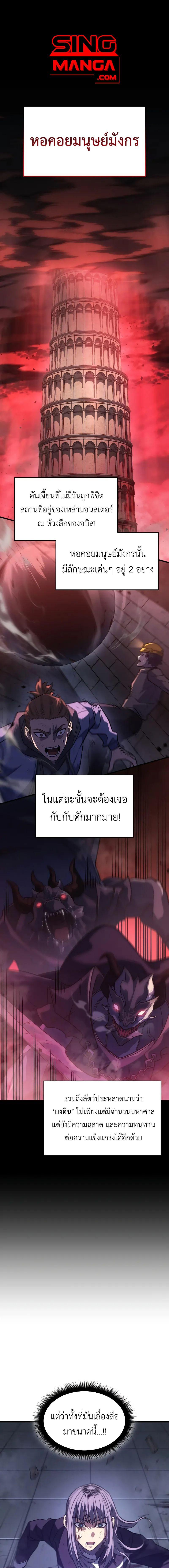 อ่านมังงะ Regressing with the King’s Power ตอนที่ 60/0_0.jpg