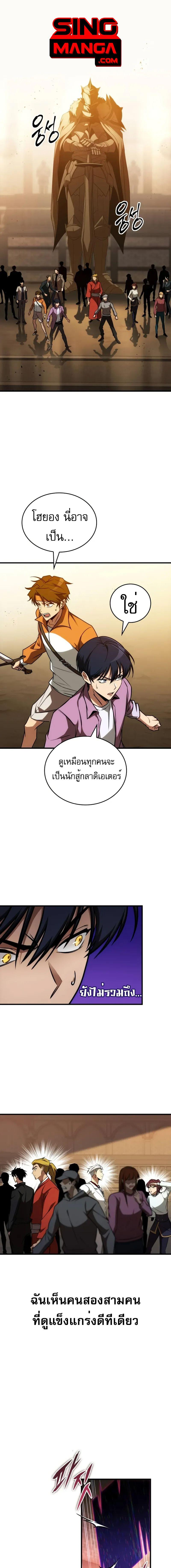 อ่านมังงะ My Exclusive Tower Guide ตอนที่ 32/0_0.jpg