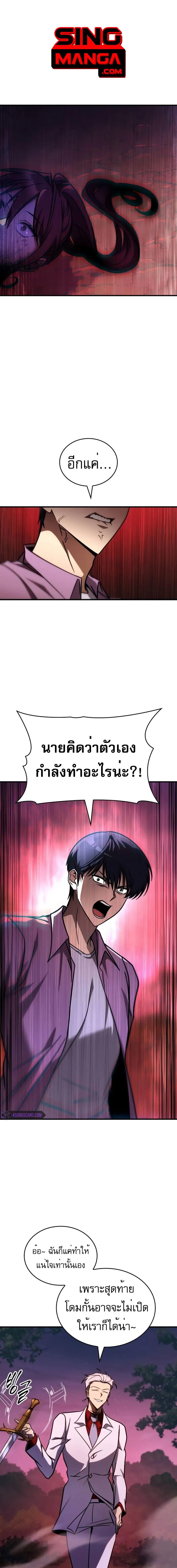 อ่านมังงะ My Exclusive Tower Guide ตอนที่ 33/0_0.jpg