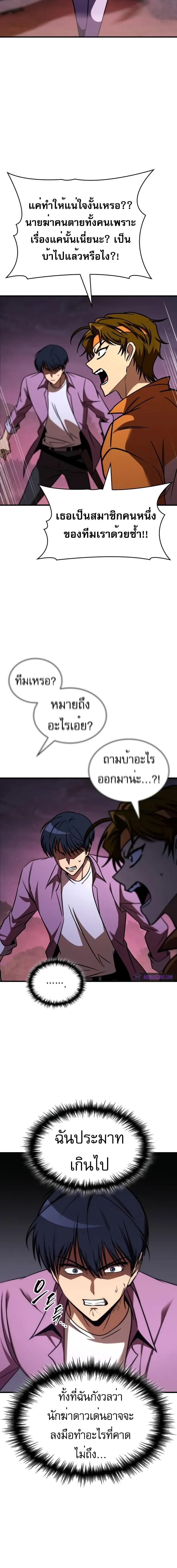 อ่านมังงะ My Exclusive Tower Guide ตอนที่ 33/0_1.jpg