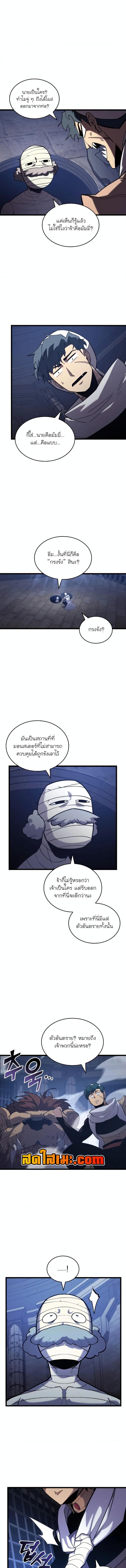 อ่านมังงะ Return of the SSS-Class Ranker ตอนที่ 126/0_2.jpg