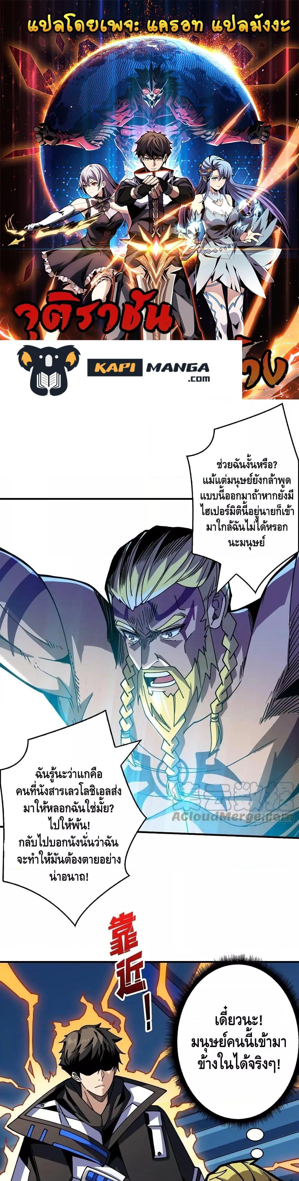 อ่านมังงะ King Account at the Start ตอนที่ 290/0.jpg