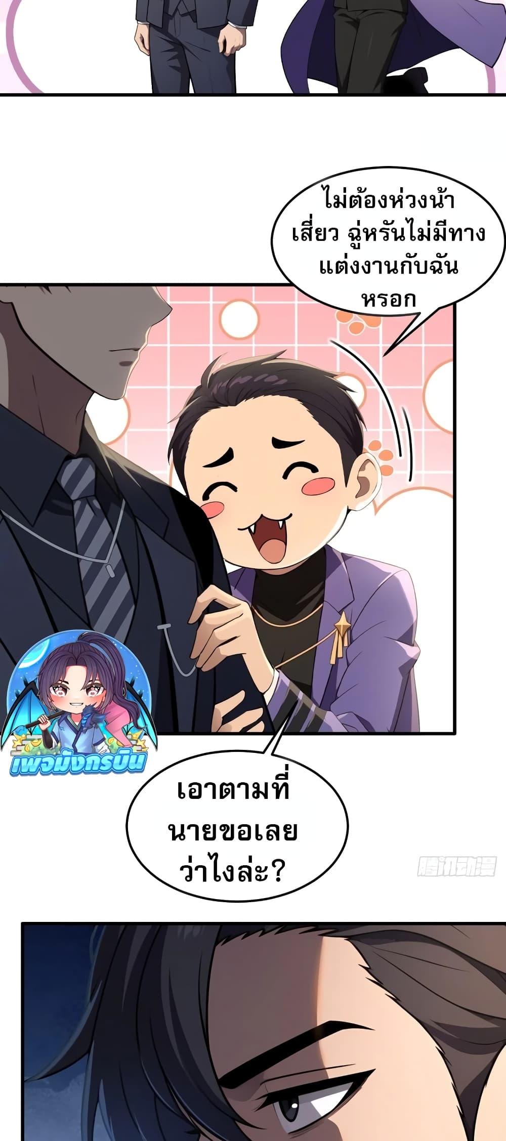 อ่านมังงะ The Villain Wants to Live One More Day ตอนที่ 5/10.jpg