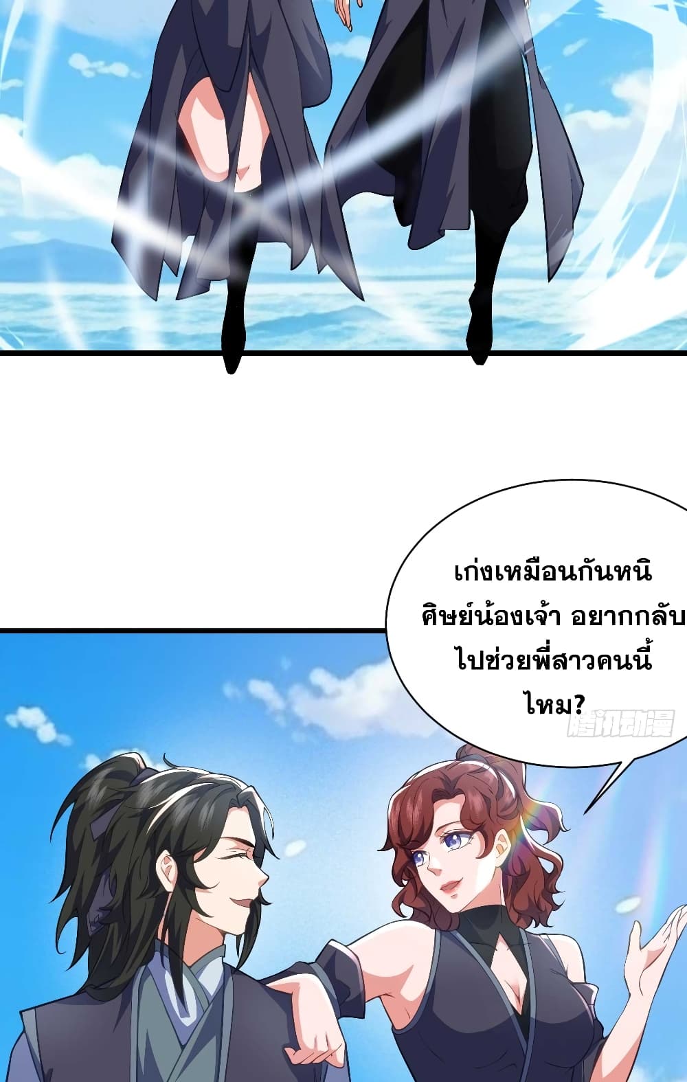 อ่านมังงะ My Wife is a Heavenly Big Shot ตอนที่ 26/10.jpg