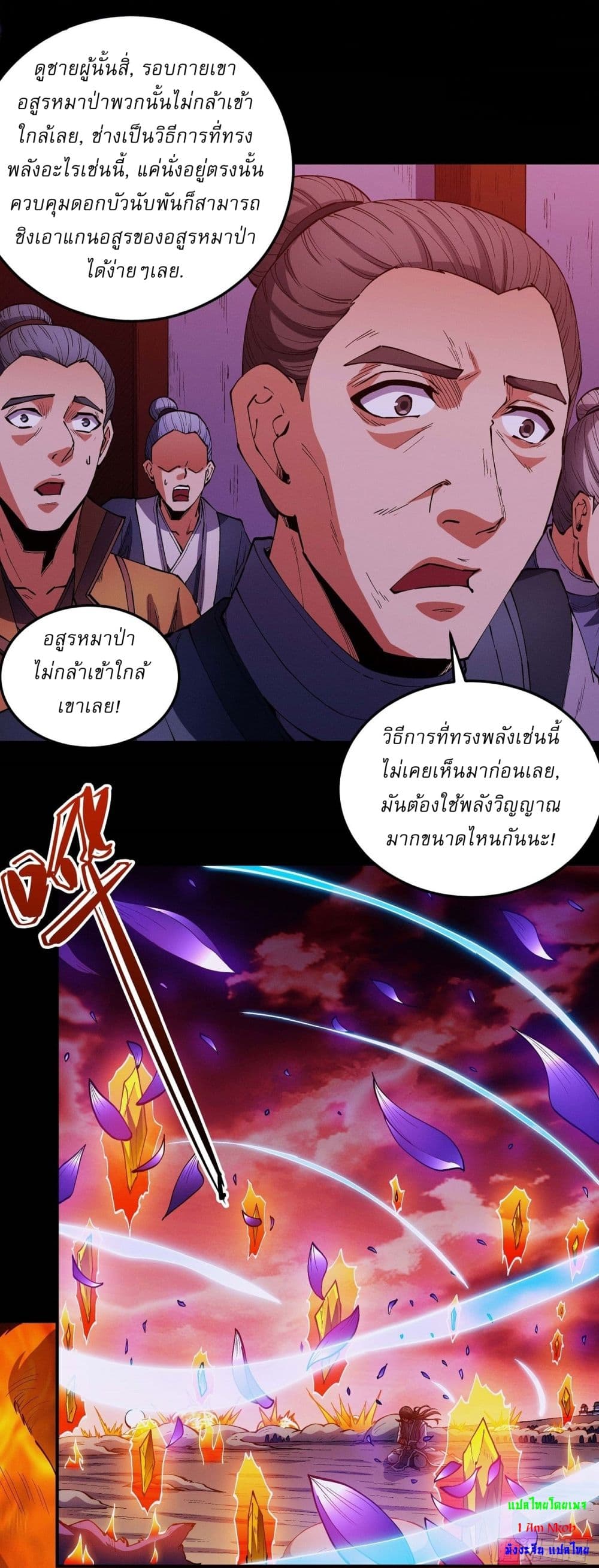 อ่านมังงะ God of Martial Arts ตอนที่ 587/10.jpg